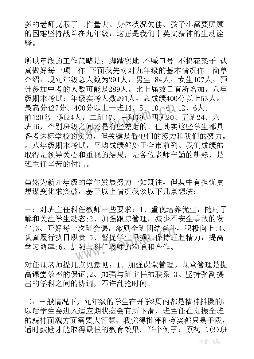 领导在交接仪式上的讲话说 新老领导交接仪式讲话稿(优秀5篇)