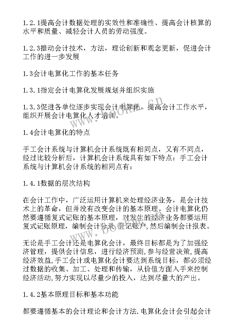 浅谈国企未来发展趋势论文(实用5篇)