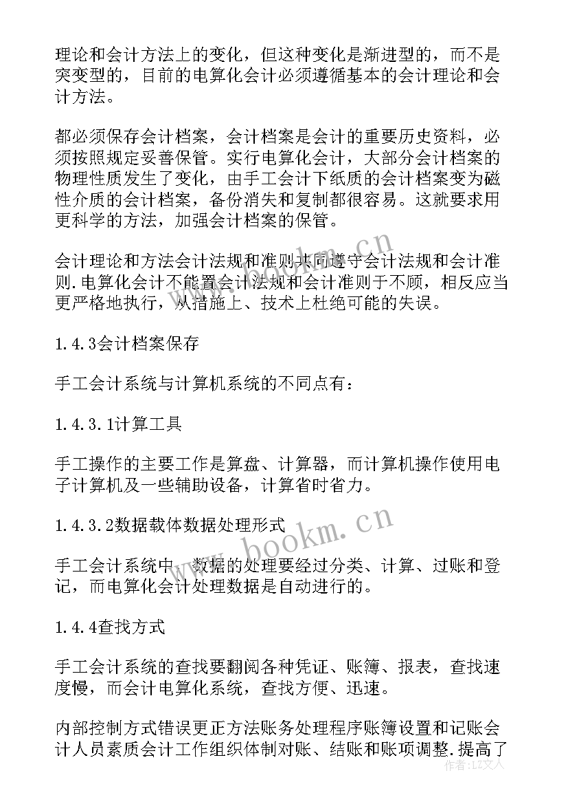 浅谈国企未来发展趋势论文(实用5篇)