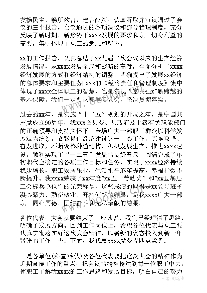 最新电信领导任职表态发言 领导任职表态发言稿领导任职表态发言稿(模板7篇)