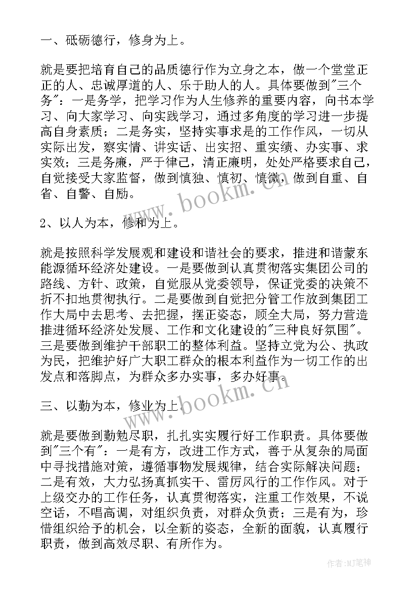 最新电信领导任职表态发言 领导任职表态发言稿领导任职表态发言稿(模板7篇)