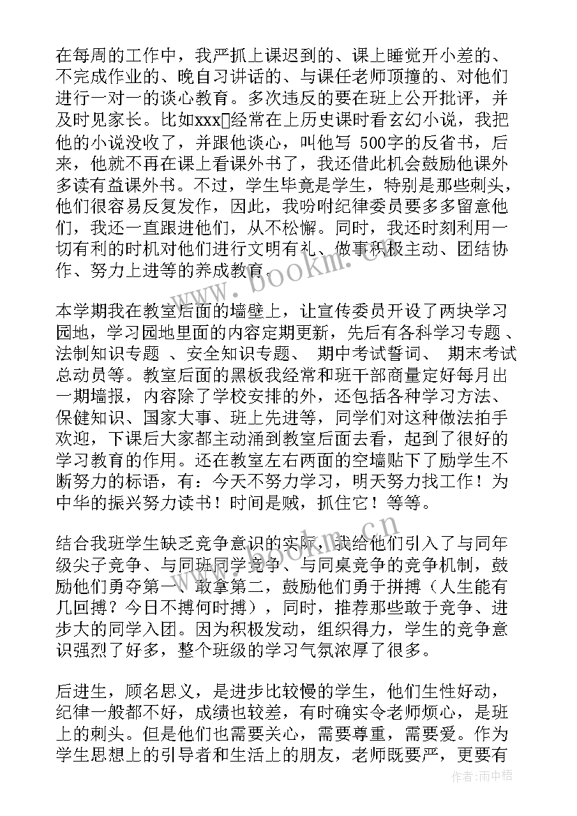 初一数学工作总结(精选10篇)