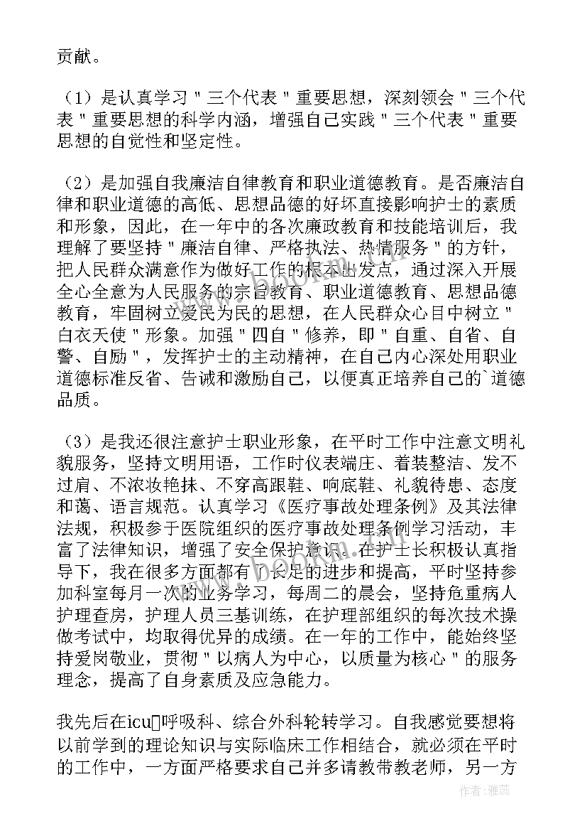 德能勤绩廉述职报告领导干部 德能勤绩廉述职报告(汇总7篇)