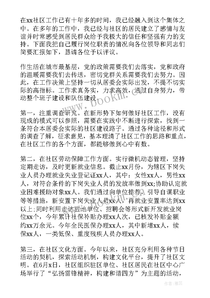 德能勤绩廉述职报告领导干部 德能勤绩廉述职报告(汇总7篇)