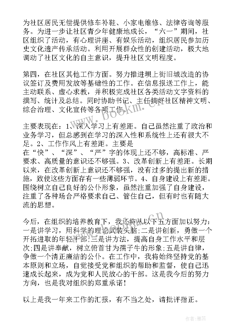 德能勤绩廉述职报告领导干部 德能勤绩廉述职报告(汇总7篇)