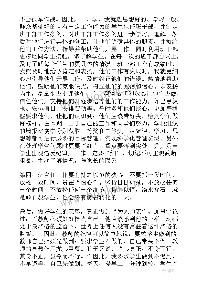 德能勤绩廉述职报告存在的问题(大全8篇)