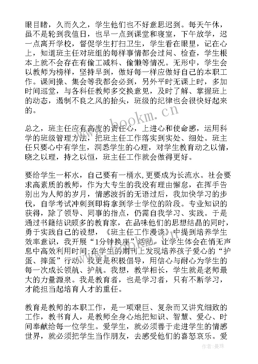 德能勤绩廉述职报告存在的问题(大全8篇)