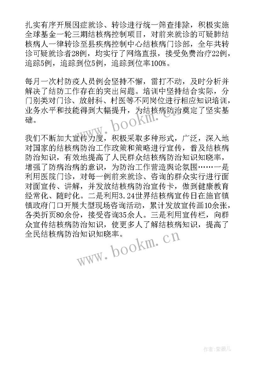 最新结核病防治知识宣传演讲稿 结核病防治工作简报(大全5篇)