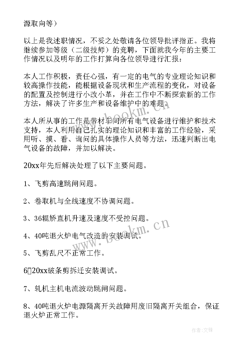 高中班长个人工作述职报告(模板8篇)