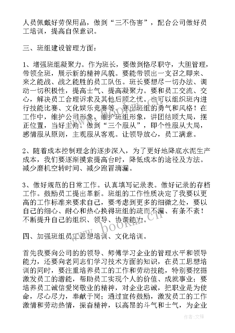 高中班长个人工作述职报告(模板8篇)