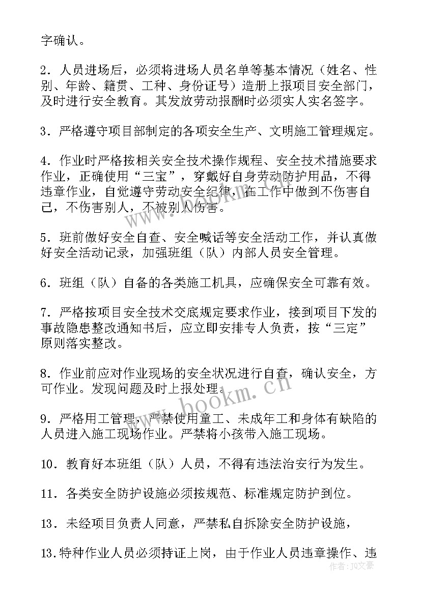 最新供水劳务分包安全协议书 劳务分包安全协议(实用5篇)