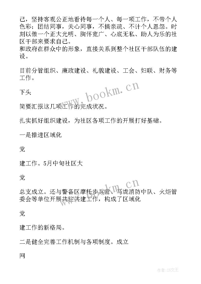 2023年社区网格员巡查记录内容 社区网格巡查报告(优质5篇)