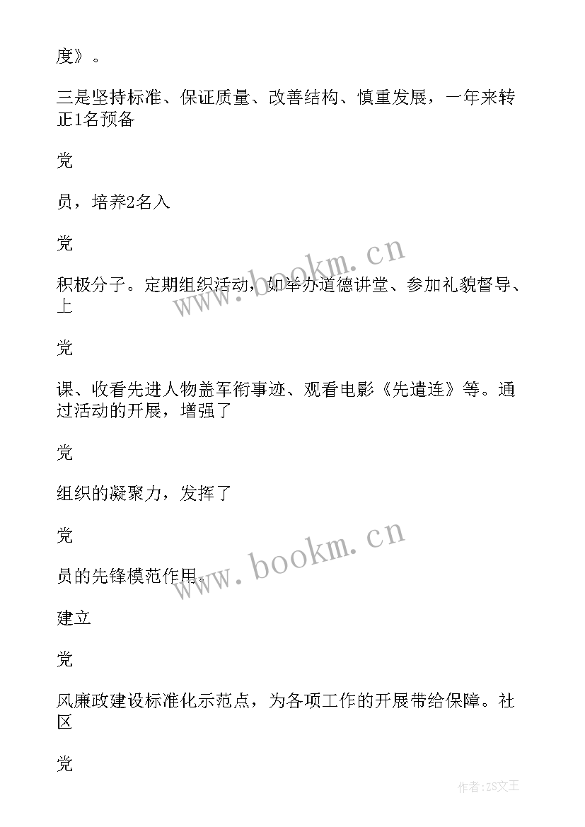 2023年社区网格员巡查记录内容 社区网格巡查报告(优质5篇)