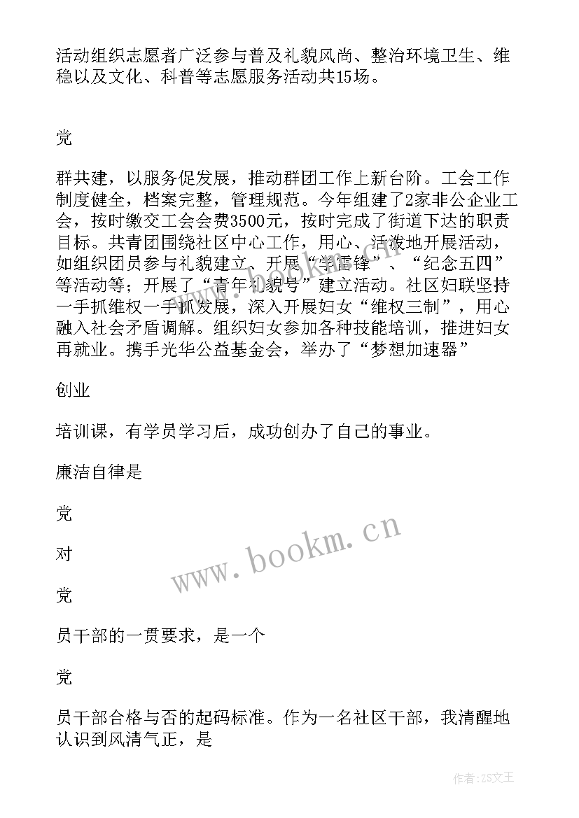 2023年社区网格员巡查记录内容 社区网格巡查报告(优质5篇)