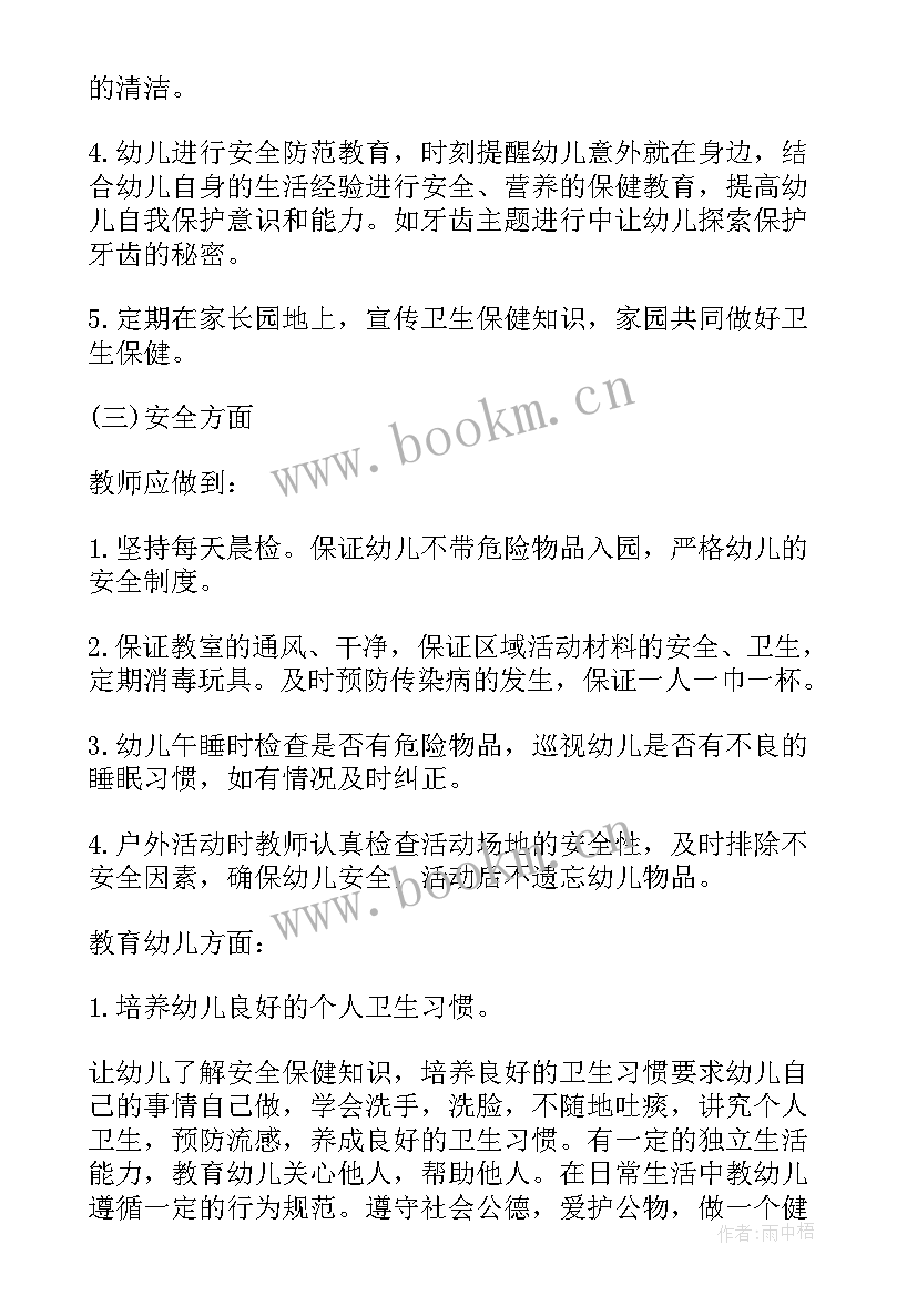 大一第一学期学期总结 大一班第一学期工作总结(通用8篇)