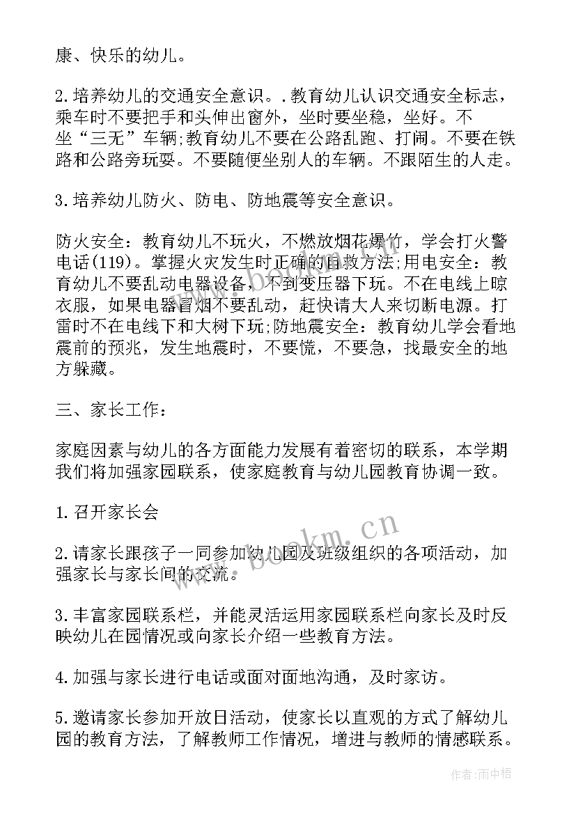 大一第一学期学期总结 大一班第一学期工作总结(通用8篇)