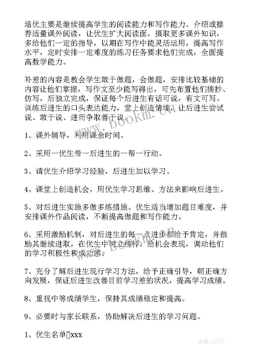 2023年苏科版八年级数学教案(实用10篇)