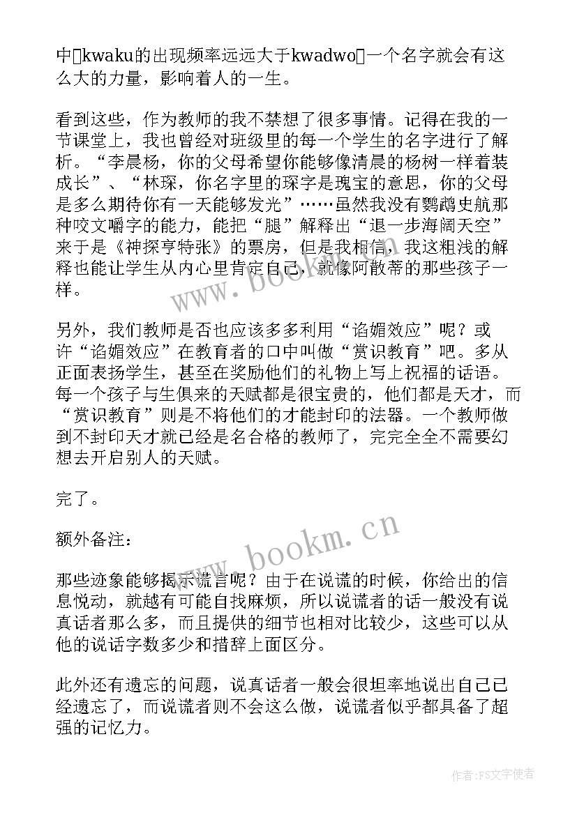 读书笔记好看的版式(优质7篇)