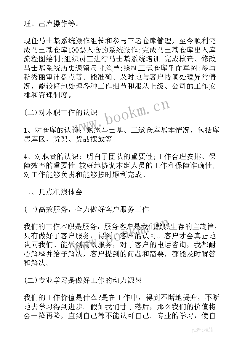 2023年服装专卖店店长述职 销售店长的述职报告(实用5篇)