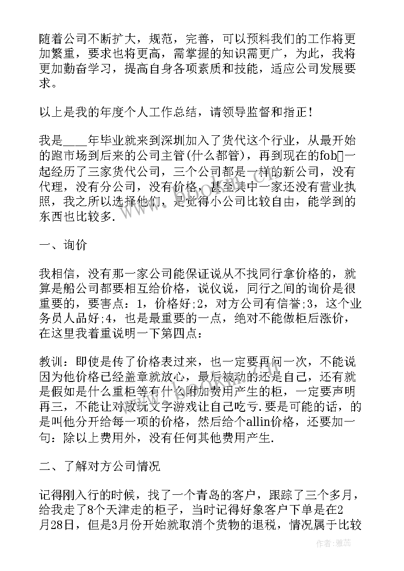 2023年服装专卖店店长述职 销售店长的述职报告(实用5篇)