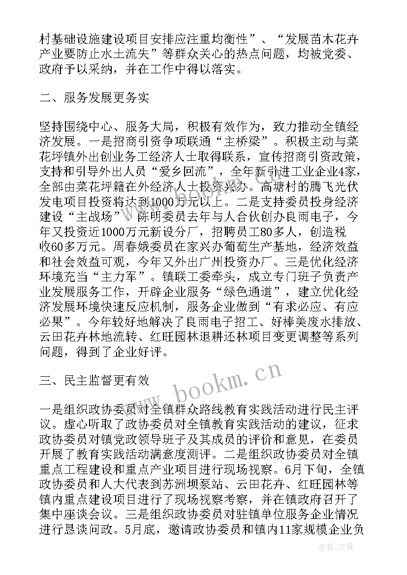 最新村干部半年工作述职报告(通用5篇)