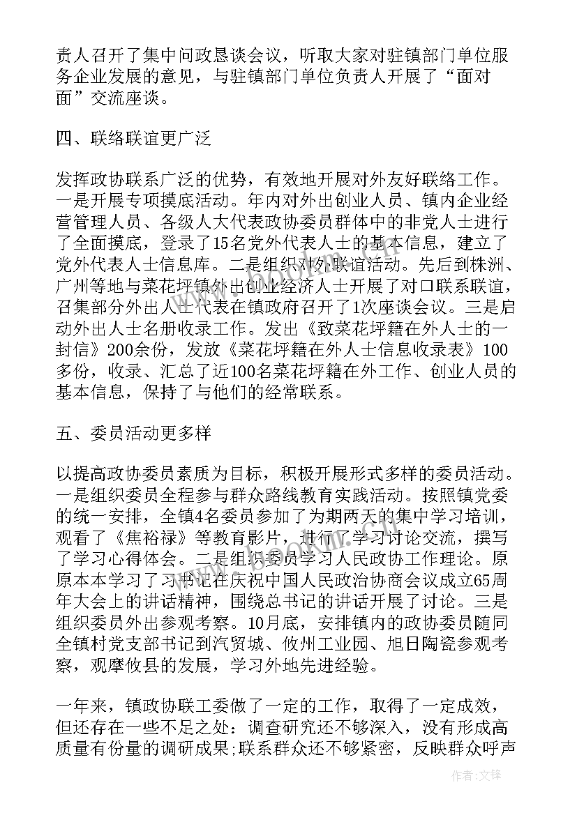 最新村干部半年工作述职报告(通用5篇)