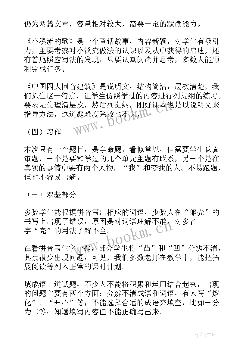 最新初中数学老师年度工作报告(优秀5篇)