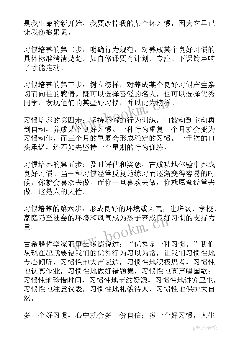 2023年国旗下的讲话演讲稿毒品(实用6篇)