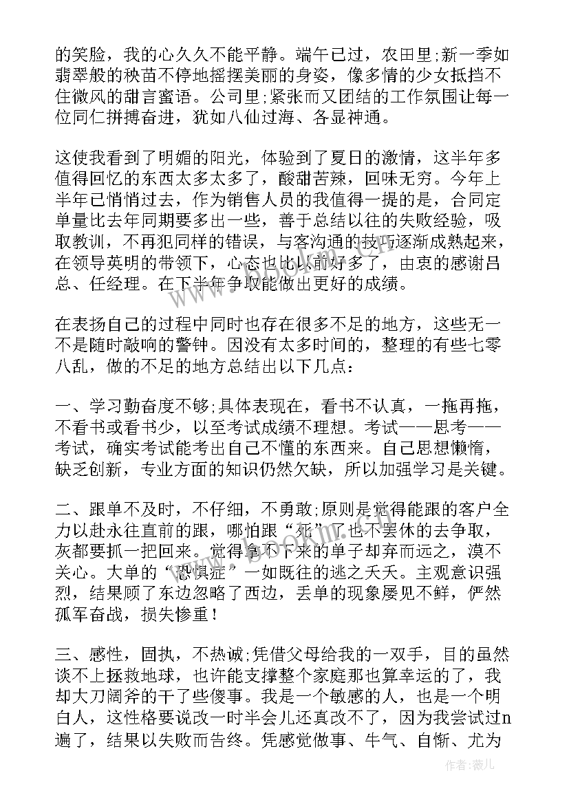 最新市场部主管年度工作总结(模板5篇)