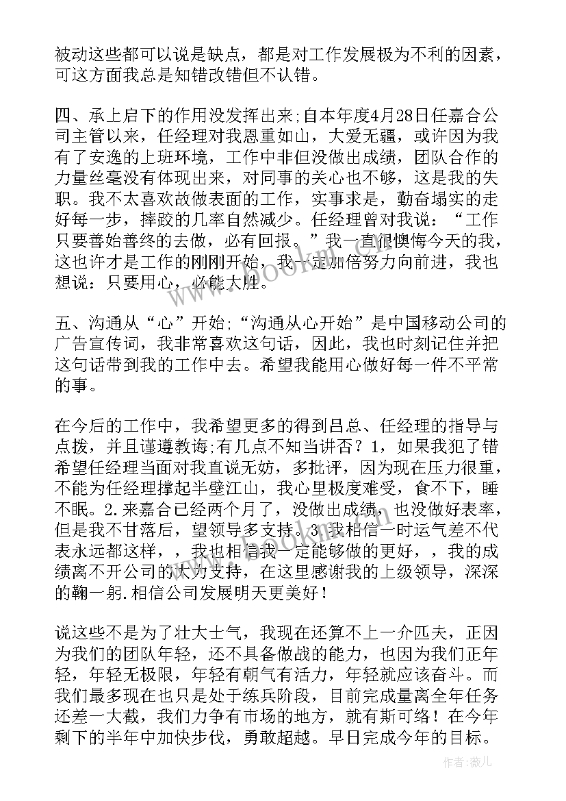 最新市场部主管年度工作总结(模板5篇)