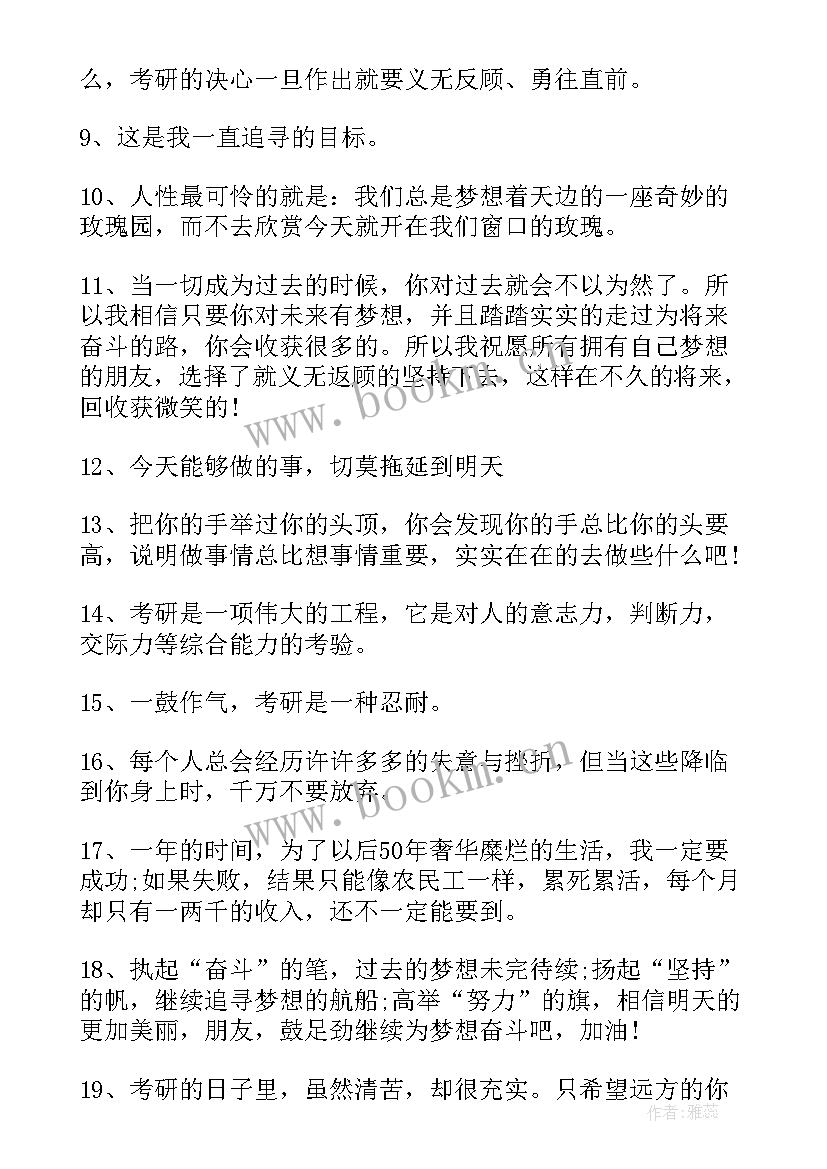 2023年书法文案励志短句(模板5篇)