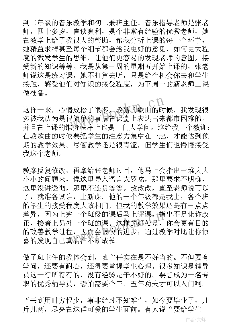 大学毕业生个人总结及自评 大学毕业生个人总结(优质5篇)