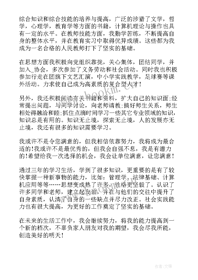 大学毕业生个人总结及自评 大学毕业生个人总结(优质5篇)