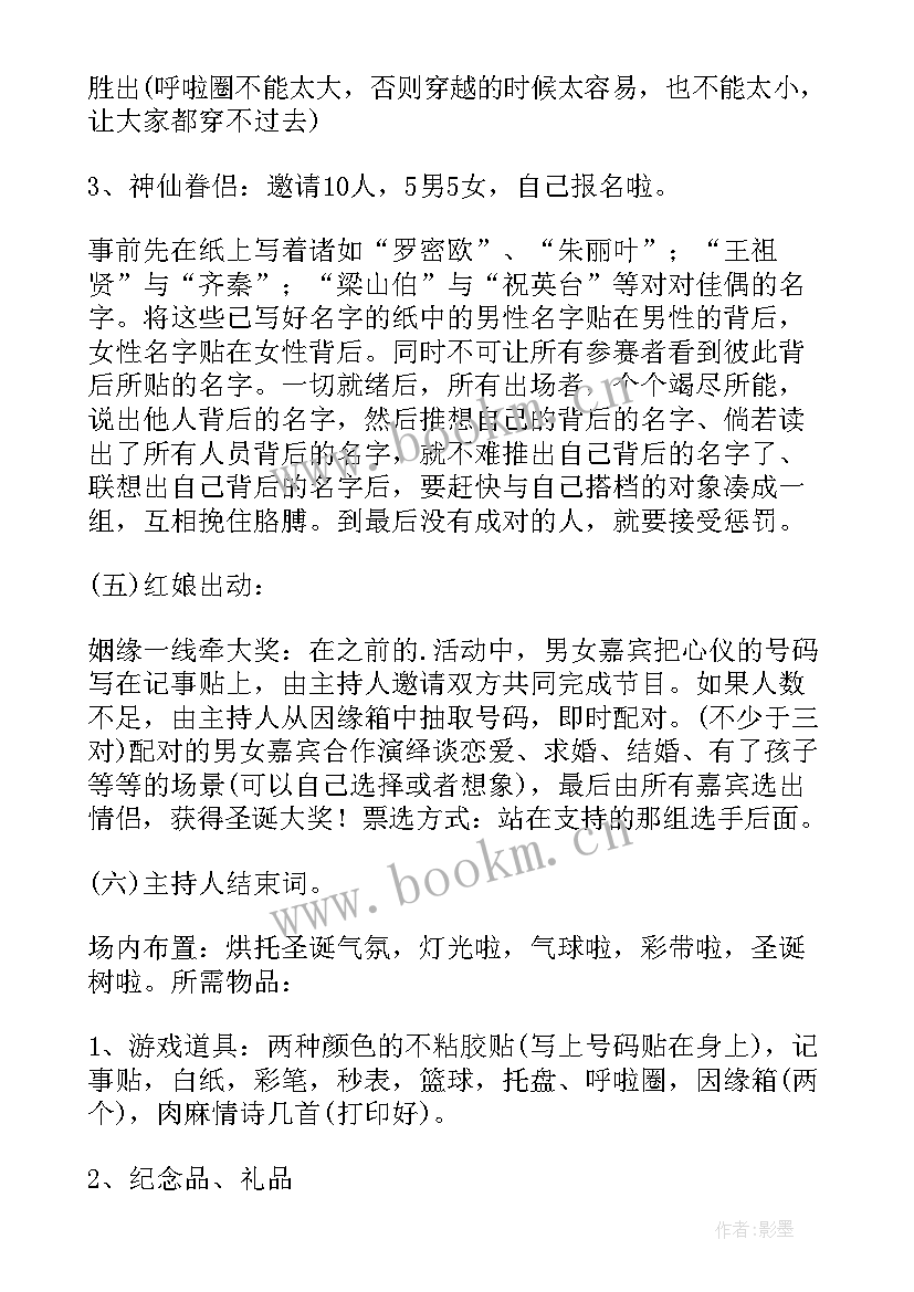 2023年校际交流活动方案 交流会活动策划方案(汇总10篇)