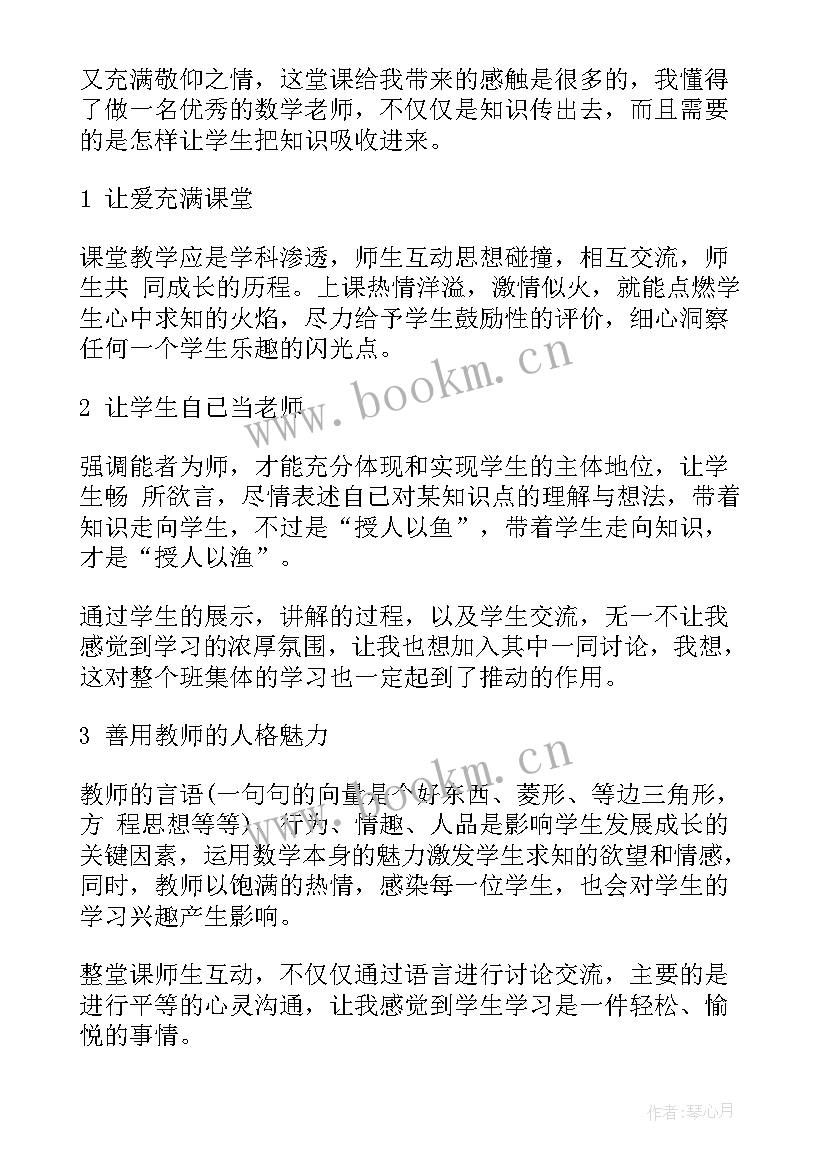 对标交流开场白 教师外出交流教育心得体会(优秀9篇)