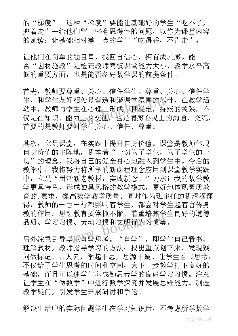 对标交流开场白 教师外出交流教育心得体会(优秀9篇)