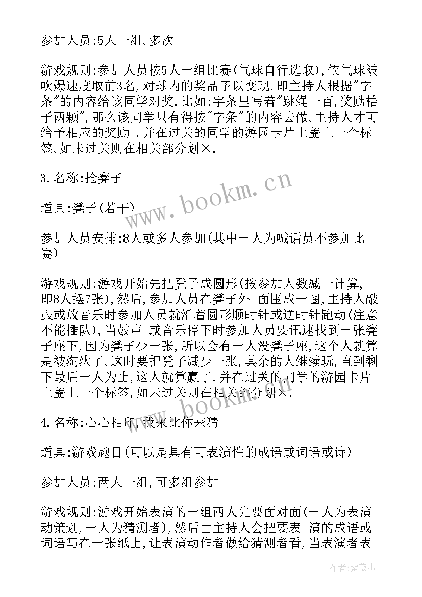 圣诞节公司活动策划方案 圣诞节活动策划方案(大全7篇)