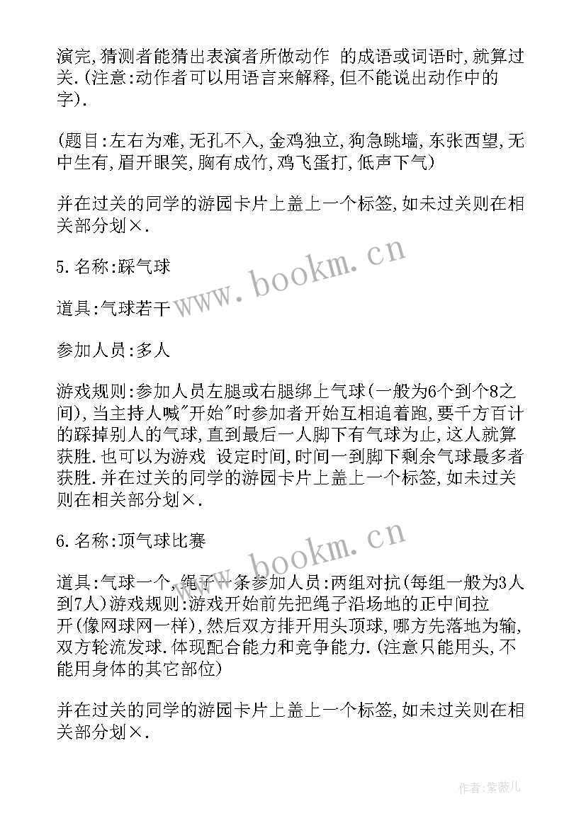 圣诞节公司活动策划方案 圣诞节活动策划方案(大全7篇)