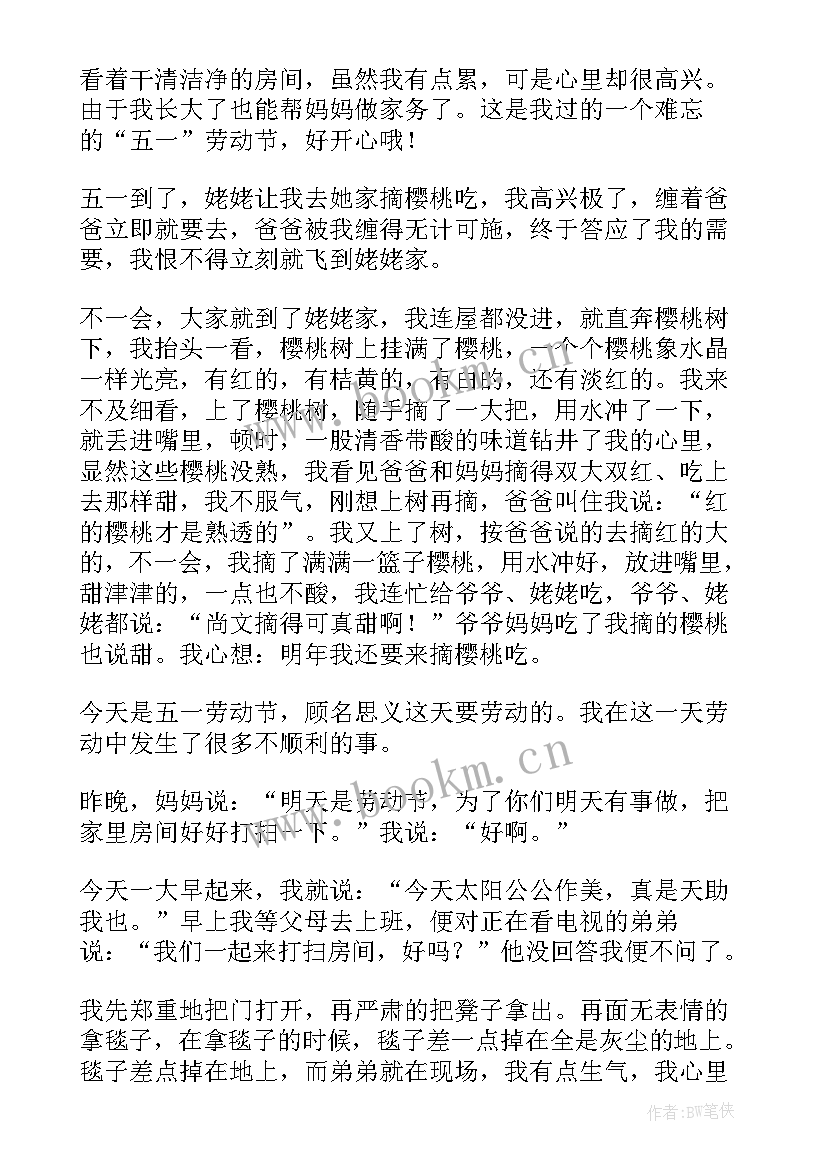 小学生劳动节手抄报内容文字简单又好看(实用5篇)