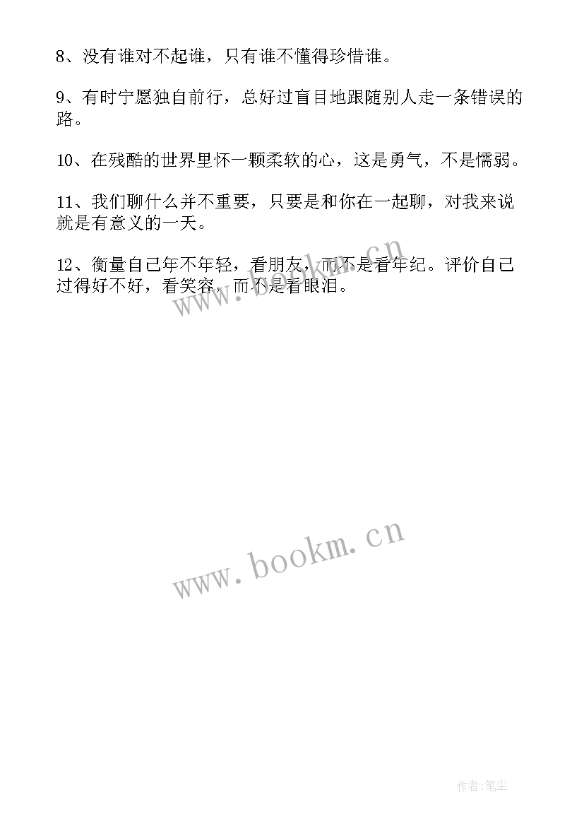 千古故事手抄报内容 小故事大道理手抄报内容(模板5篇)