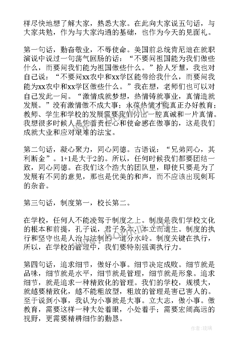 最新乡镇干部任职表态发言稿(模板5篇)