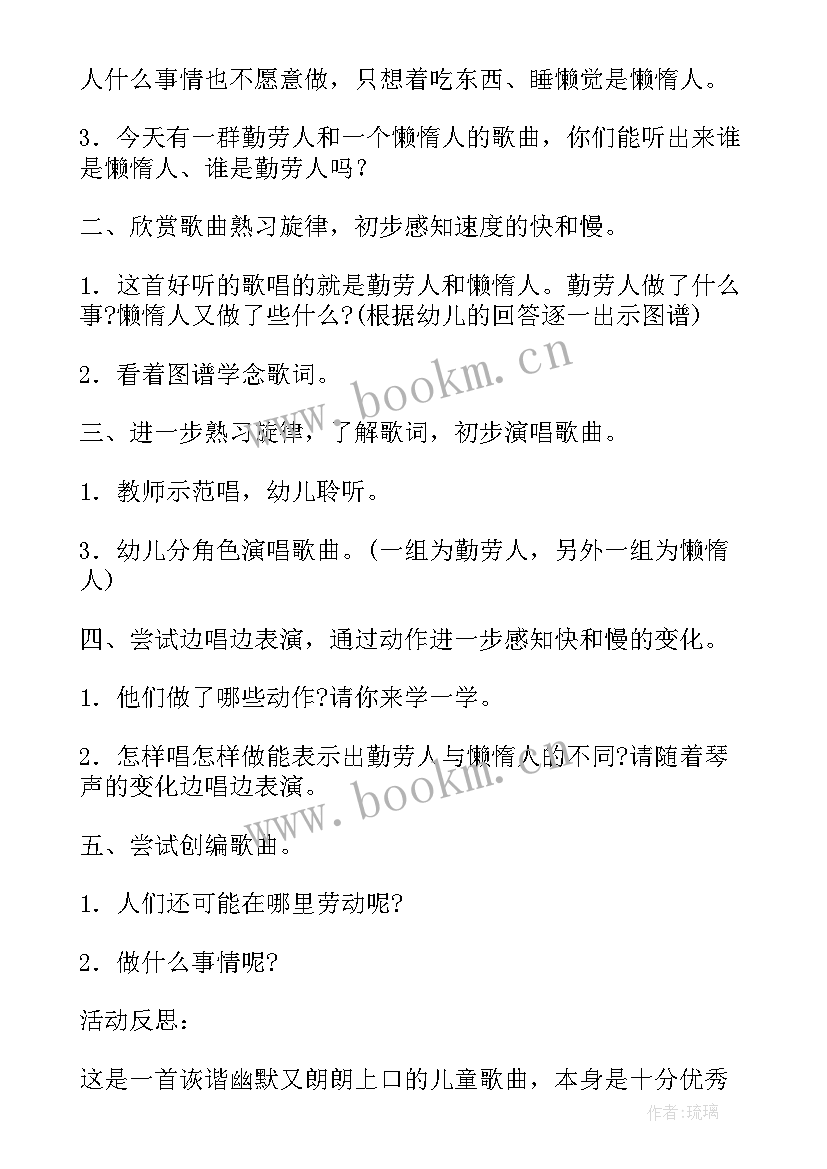 2023年音乐小鸟小鸟教学反思 音乐勤快人和懒惰人教学反思(实用5篇)