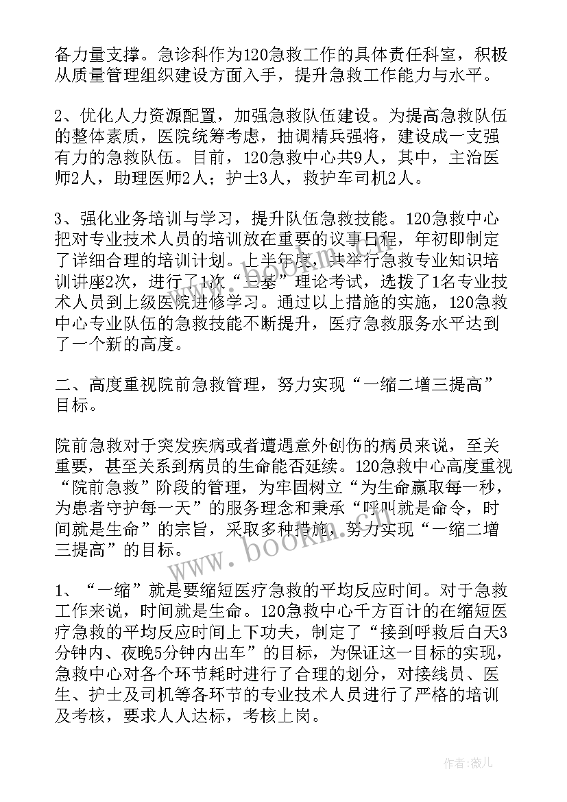 卫生委总结(模板7篇)