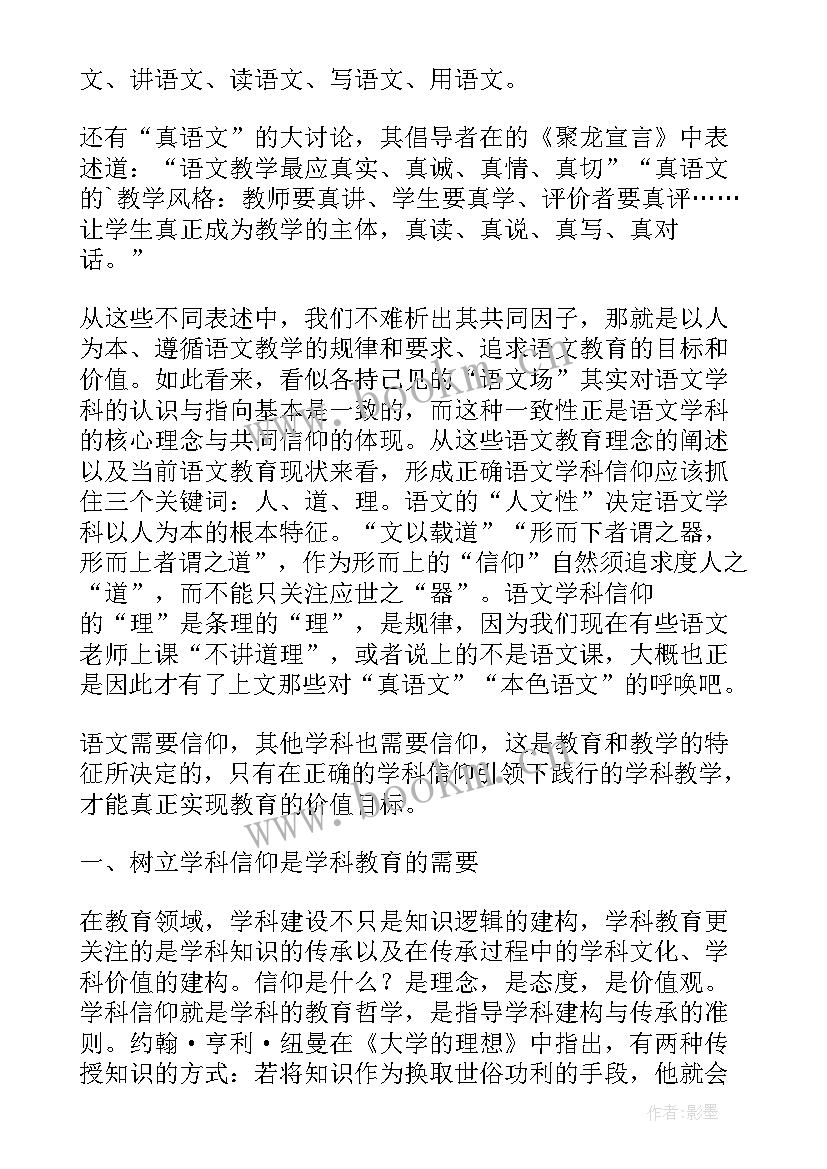 英语翻译论文方向(汇总5篇)