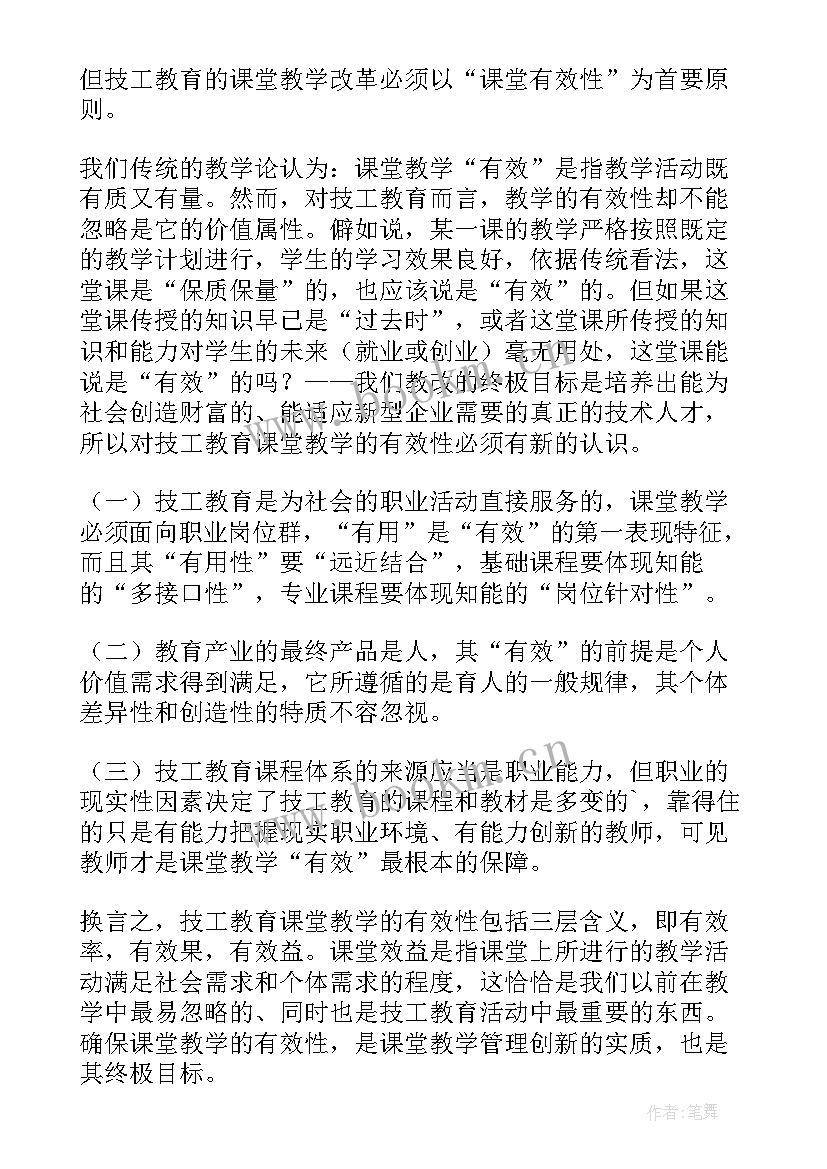 2023年主体教育心得体会(模板10篇)