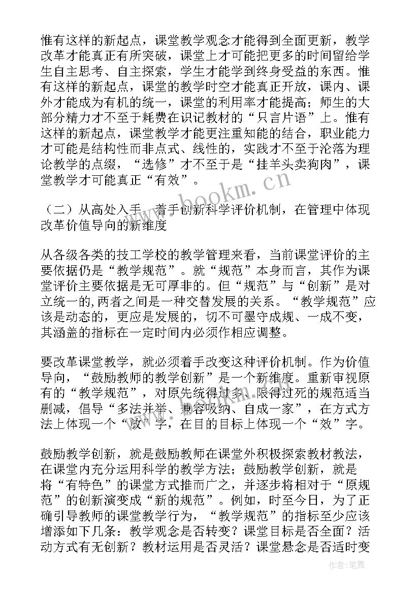 2023年主体教育心得体会(模板10篇)