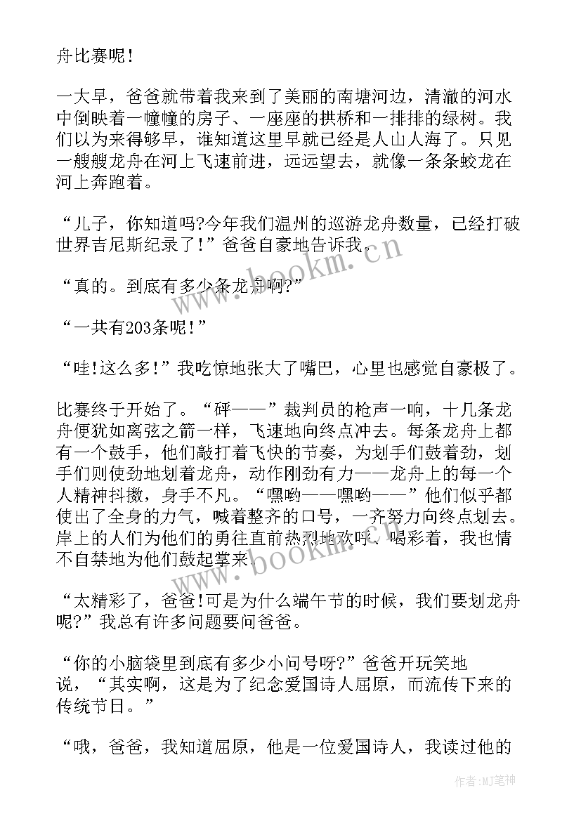 大学生乡村振兴感悟与体会(通用5篇)