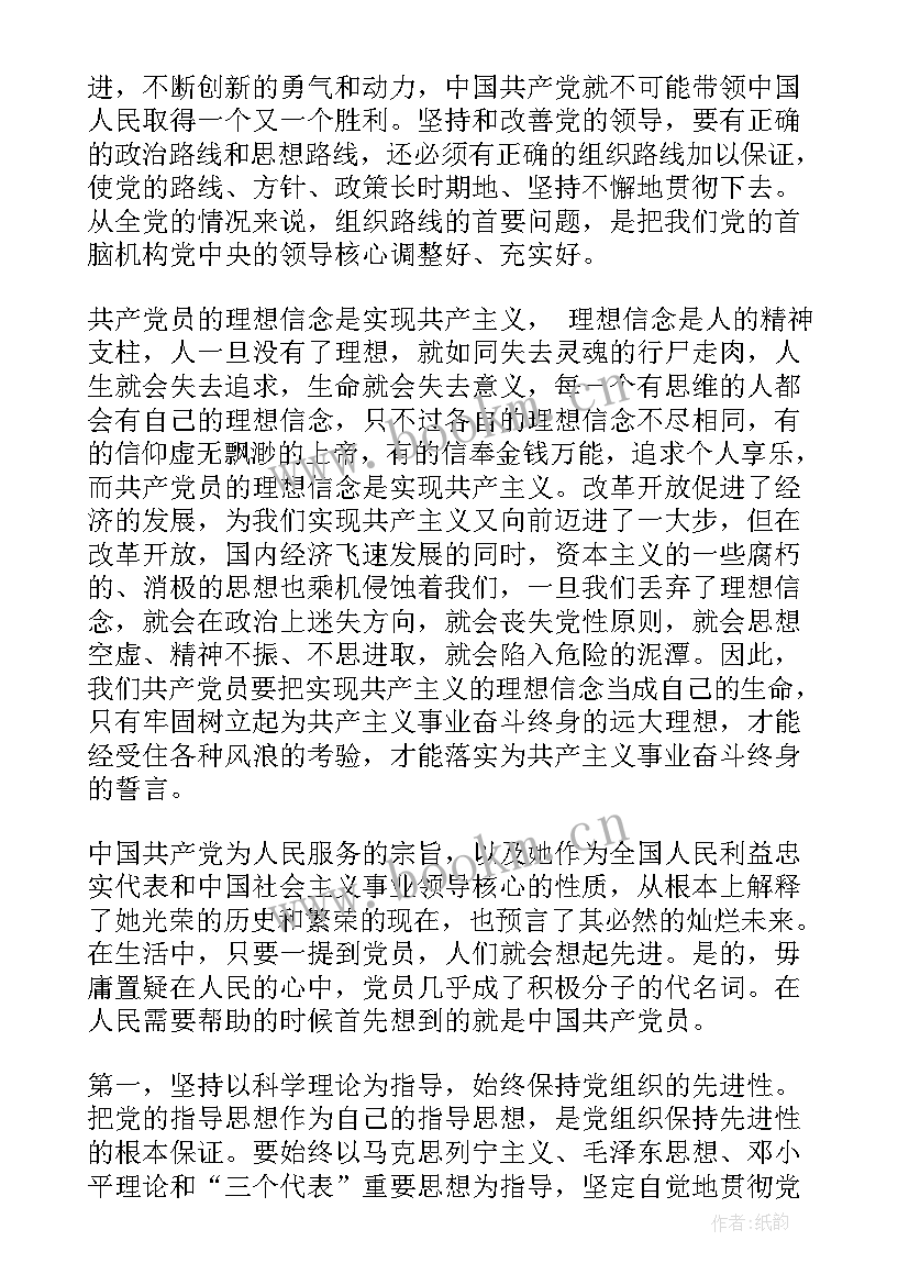 向领导申请书说(优秀5篇)