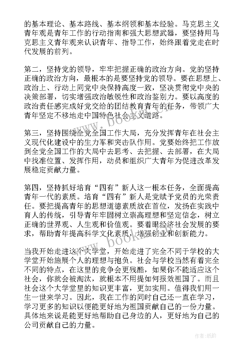 向领导申请书说(优秀5篇)