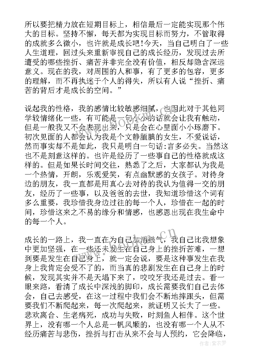 大学生心理健康成长心得报告(优秀5篇)